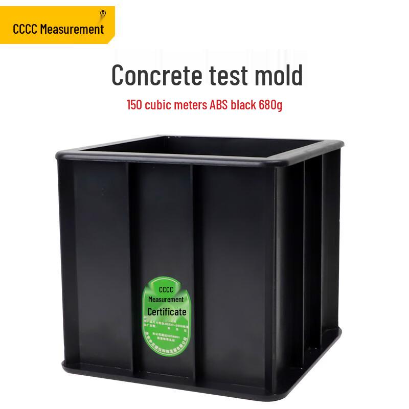 Concrete and Mortar Test Molds (CN version)