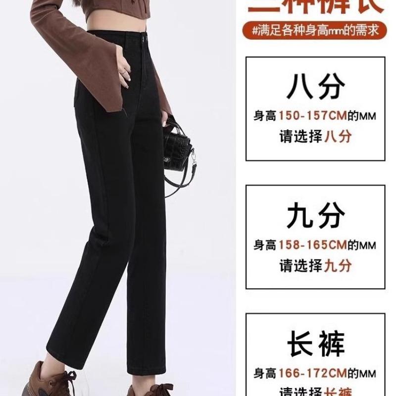Black Pipe Straight Jeans for Women, Autumn and Winter New Velvet Thickened Women's Baguette Pants