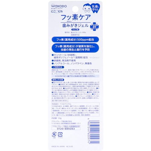 Asahi Wakodo Nikopika Fluoride Care Toothpaste Gel, Apple Flavor, 50g
