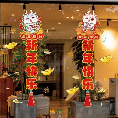 Removable Dragon Year Window Sticker Electrostatic Cartoon Window Flower Static Sticker  Glass Door