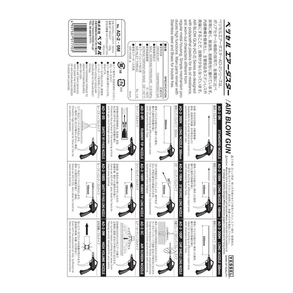 VESSEL Luftdruckreiniger Luftstoßdüse 0M AD-2