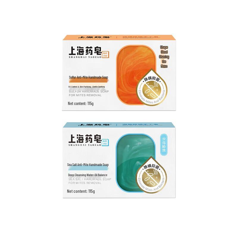 

Shanghai Anti-Mite Handmade Soap Set