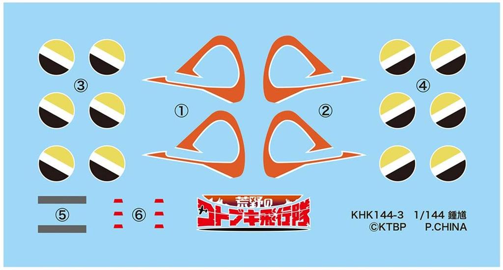The Magnificent Kotobuki Shoki Gadoll Council Specification Set of 2 Scale Plastic Model Kit Plex/Platz 1/144 KHK144-3