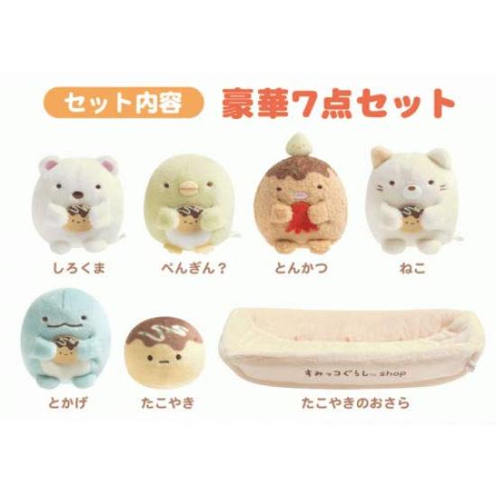 Shop Sumikkogurashi Takoyaki Plush Toy Set [Sumikkogurashi Exclusive]