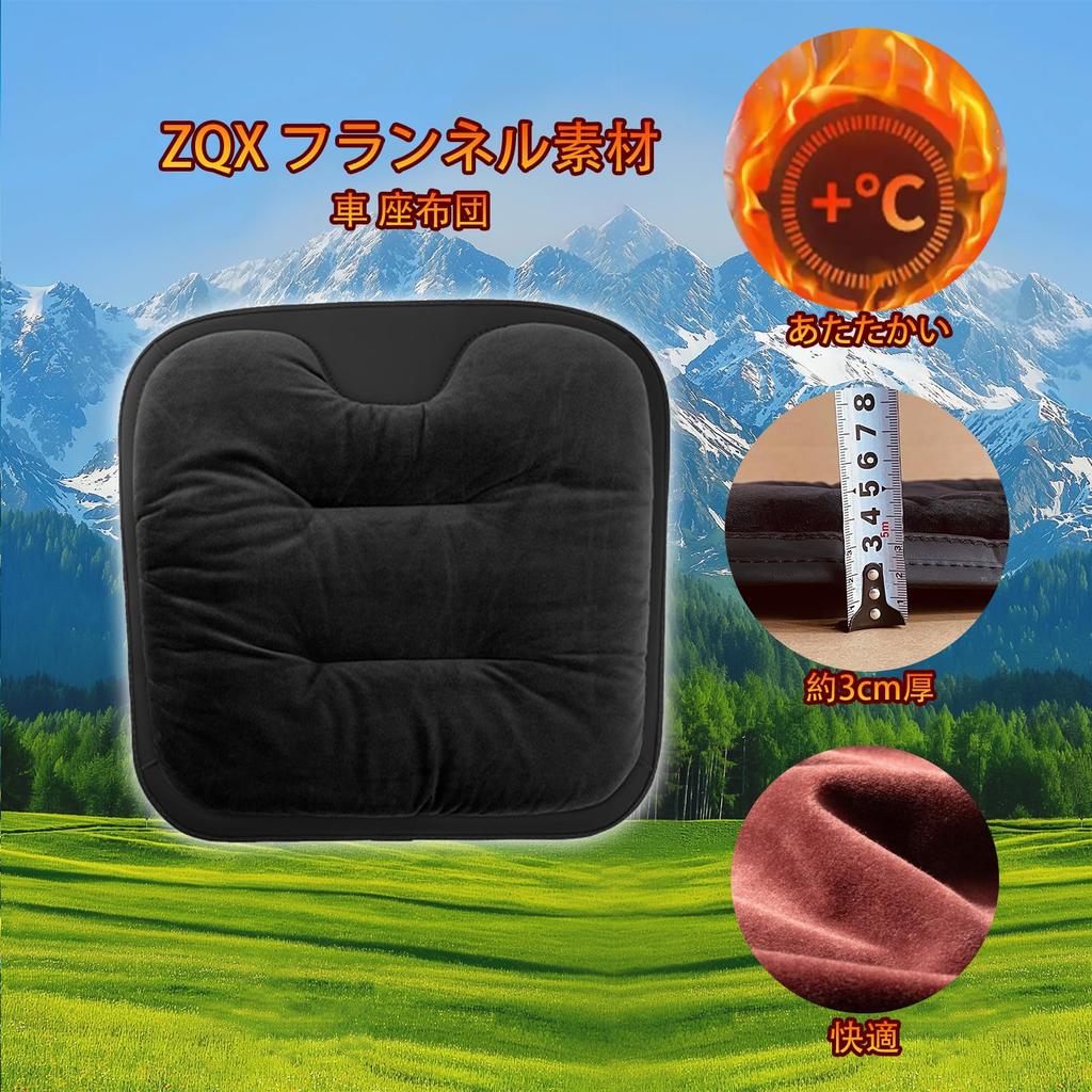 ZQX Car Seat Flannel Memory for Kei and Standard Suitable for and Easy for Driver and Passenger 1 Piece Set Cushion, Material, Warm, Foam, Soft, Cars,