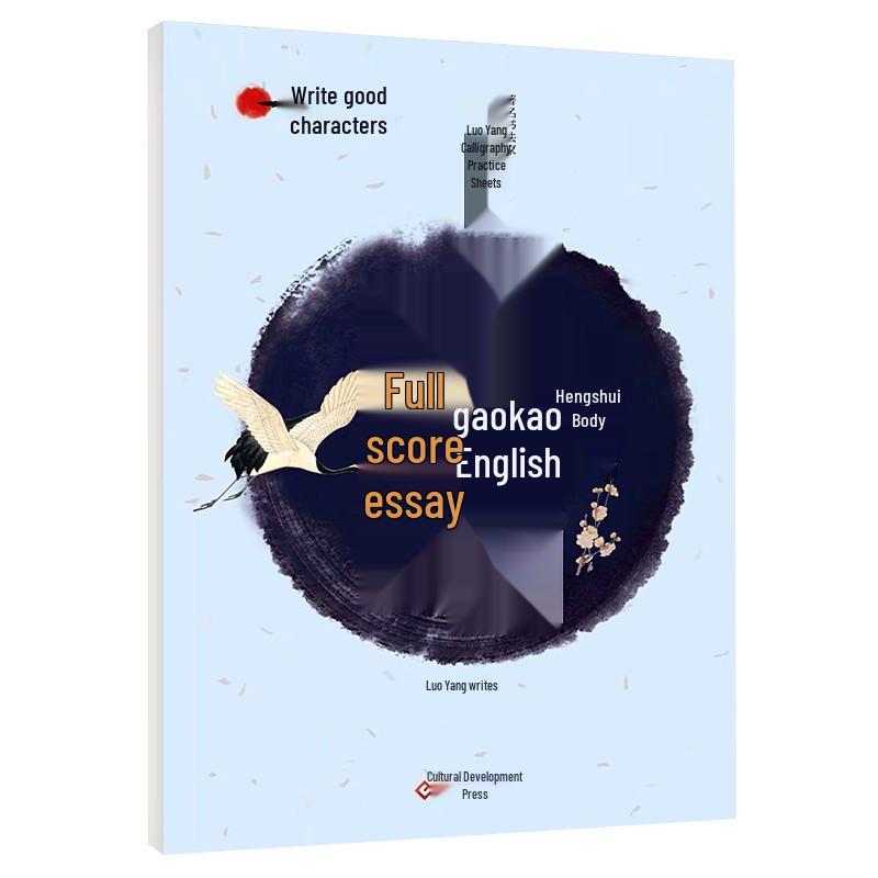 Student Handwriting Practice Workbook for Middle School