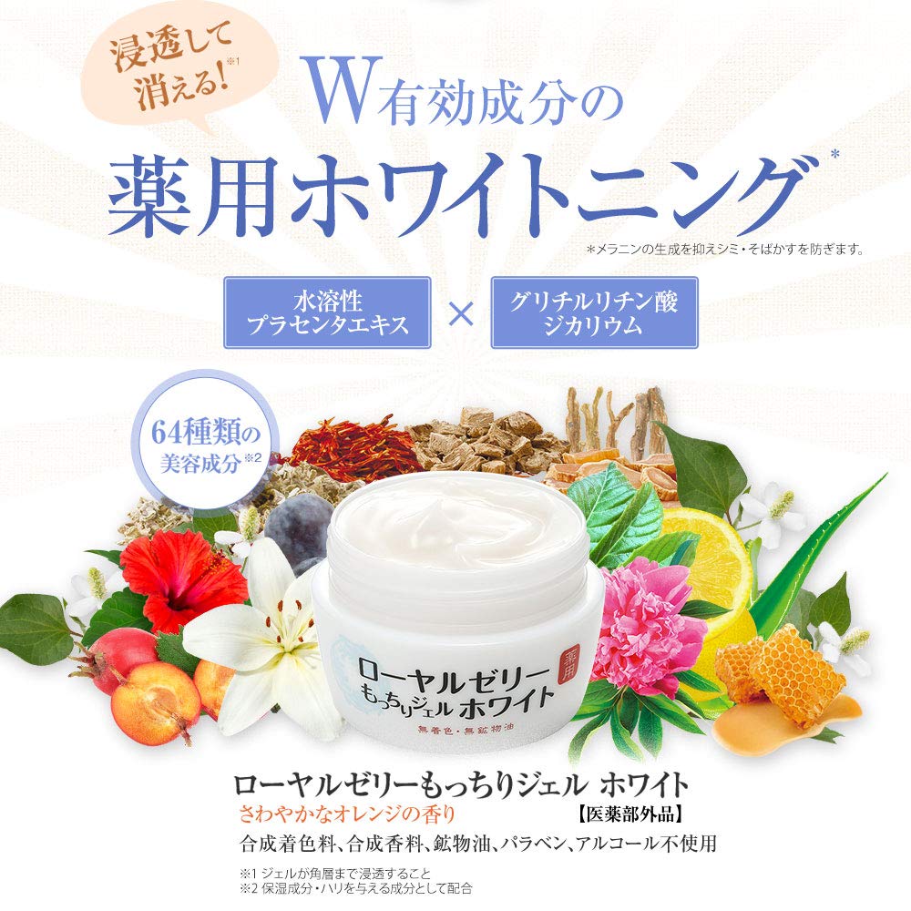 Royal Jelly Moisturizing Gel White
