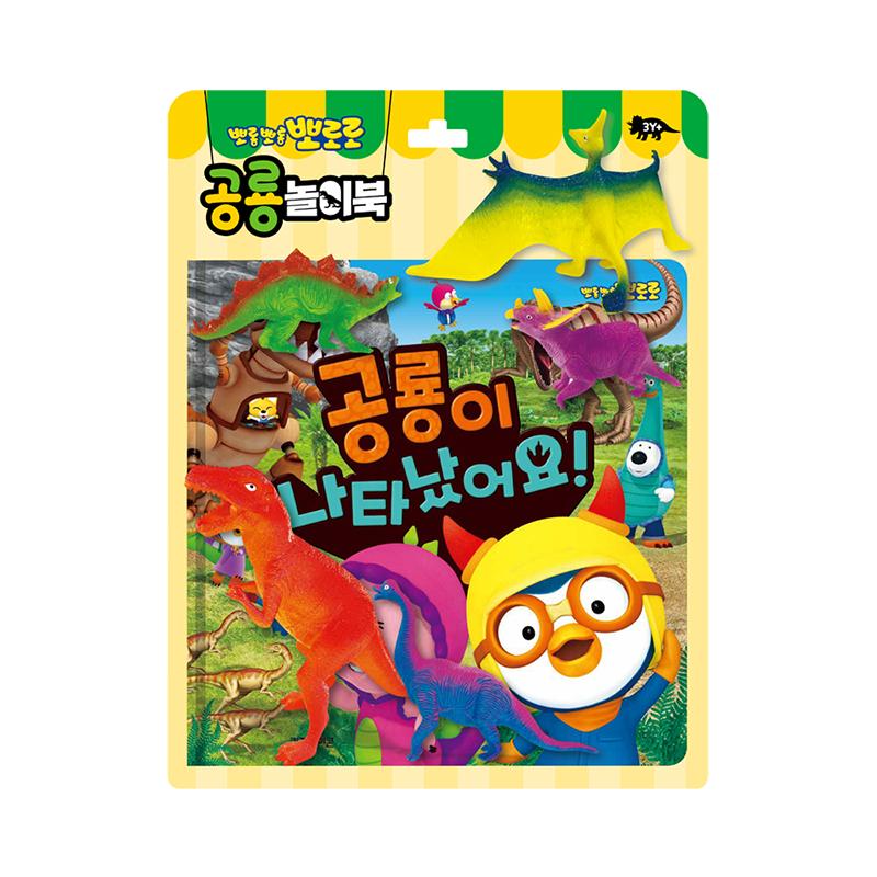 [pororomall] NEW Pororo Dinosaur Playbook - Interactive Toy Book for Kids