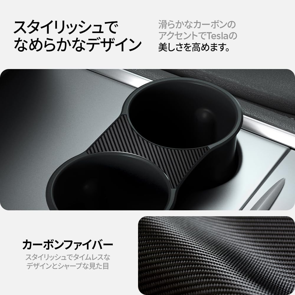 Spigen Tesla Center Console Cup Holder, Carbon Fiber Design, Washable, Fixed, Compatible with Tesla Model 3/Model Y, TO210 ACP04507 (Black)