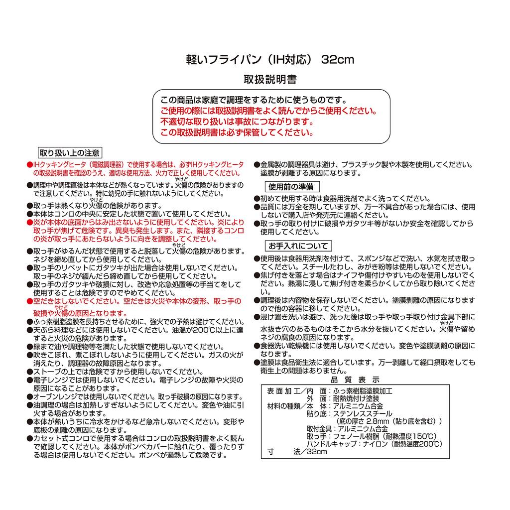 Kai Brand KAI Leichte Bratpfanne mit hoher Wärmeeffizienz, 32 cm, Gasfeuer, IH-kompatibel, PFOA, PFOS-frei, KHS DW5632