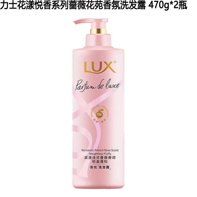 LUX Rose Garden Scented Shampoo