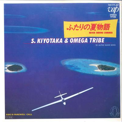 7inch Record KIYOTAKA SUGIYAMA - Futari No Natsu Monogatari 1017707 VAP 1985 Japan Japanese Pop/Rock