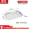Commercial 201 Stainless Steel Steaming & Roasting Tray