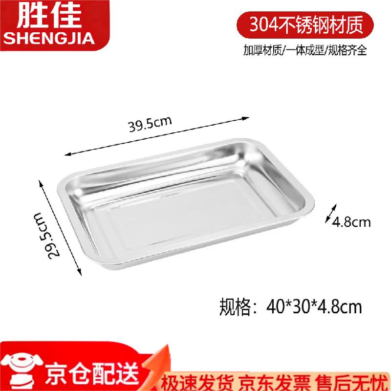 Commercial 201 Stainless Steel Steaming & Roasting Tray