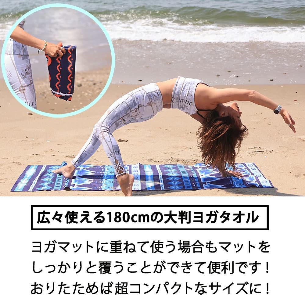 Large 180cm Yoga Stylish Yoga Perfect for Hot Outdoor and Yoga Mats Towel, Non-Slip Rug, Quick-Drying, Yoga, Activities, Beaches, (Artistic Green)