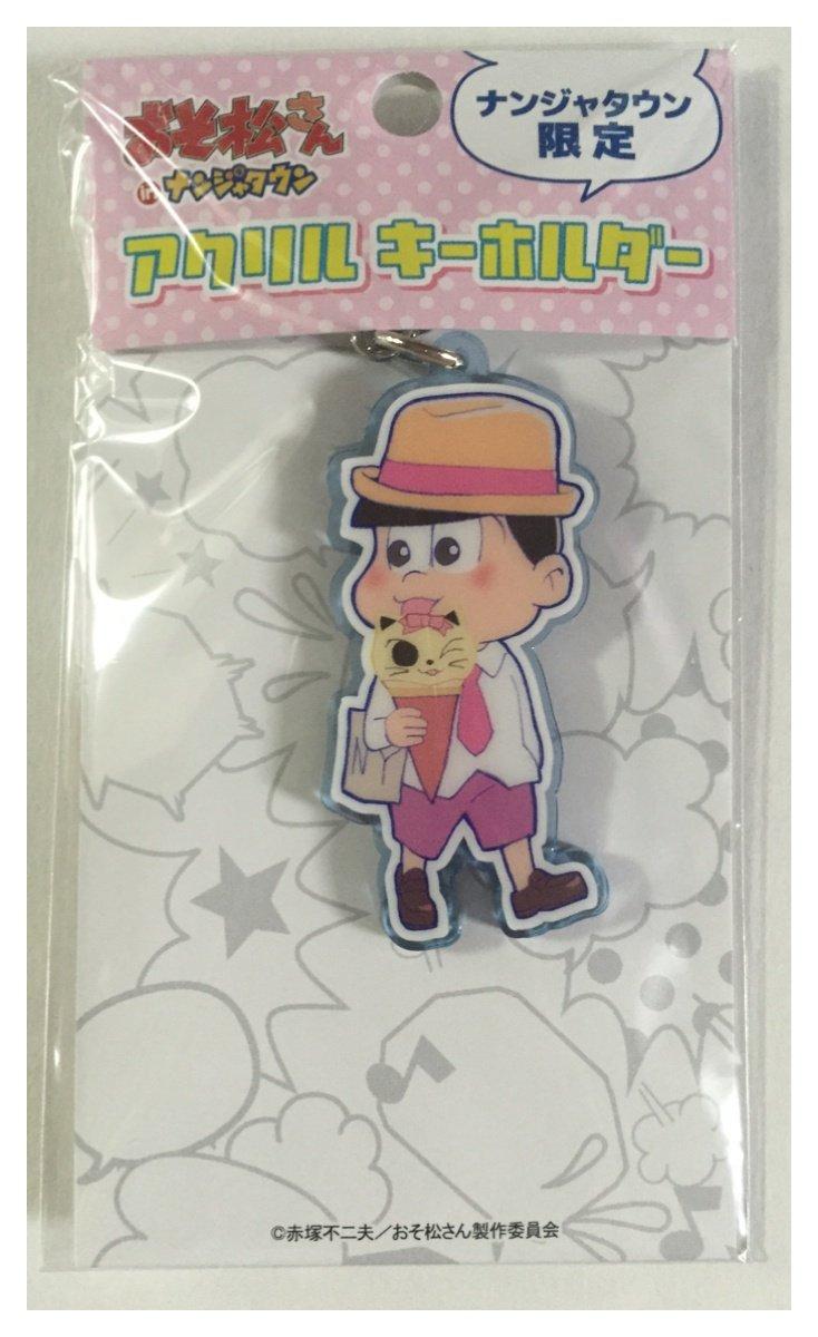 in Nanja Town Venue Limited Original Merchandise Acrylic Keychain Osomatsu-san  Todomatsu