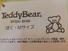 [USED] Crossfor Official Brand Authentic Teddy Bear Teddy Bear Size M