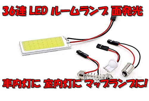 [TradeWind] Interior Light, 36-LED Panel Type, COB, 3 Types, with Socket, 12V, White, 10-Pack
