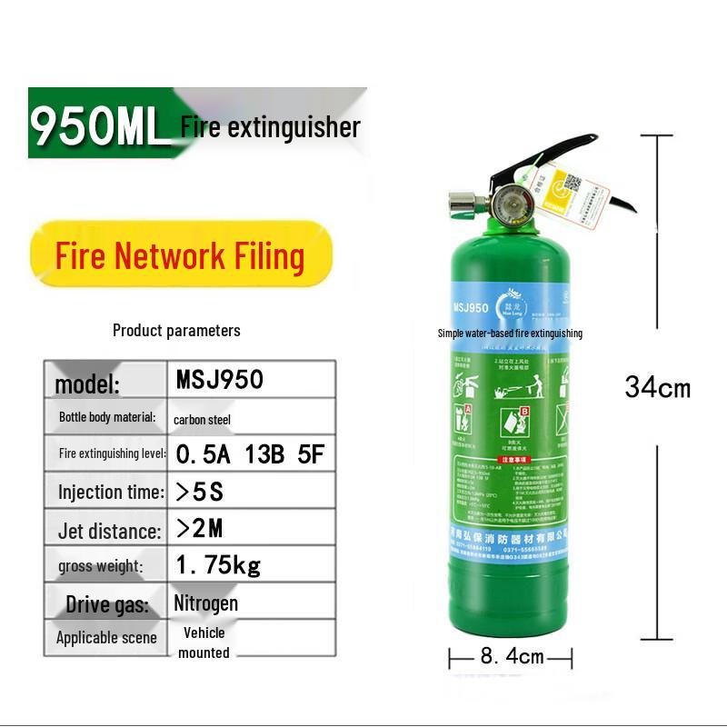 UOSU Portable Water-Based Foam Fire Extinguisher 950ML