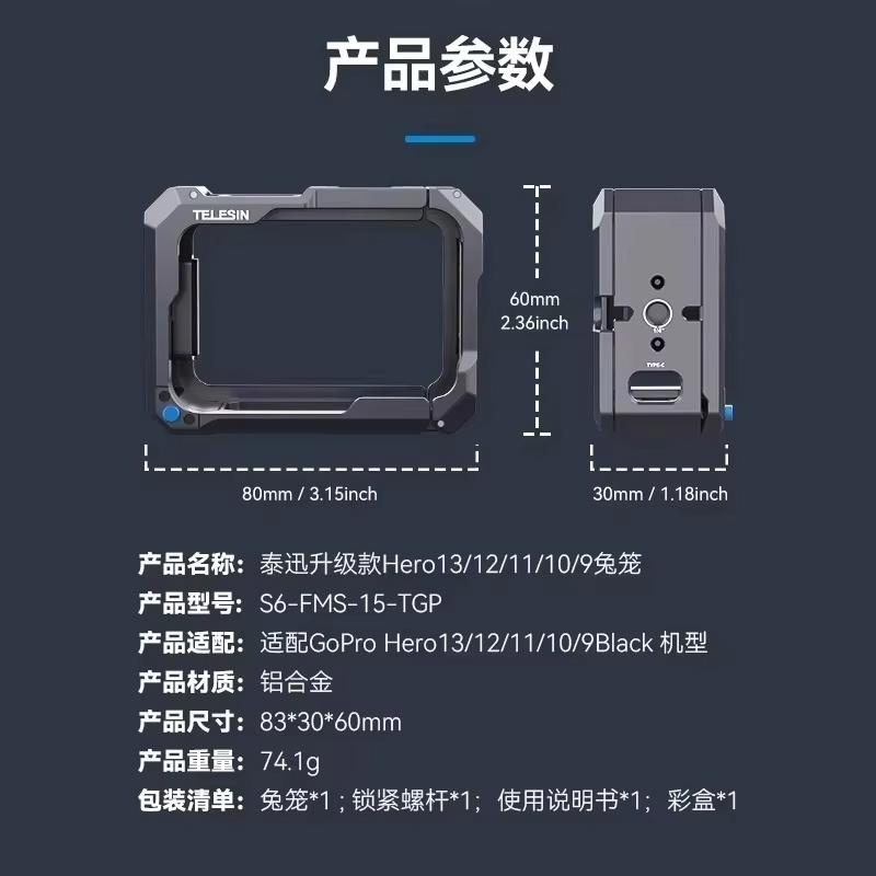 TELESIN Metal Sports Camera Street Grip
