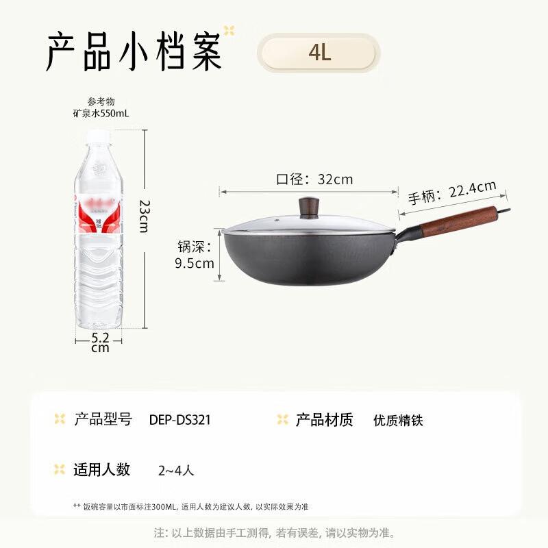 

Debo Fine Iron Wok with Standable Lid