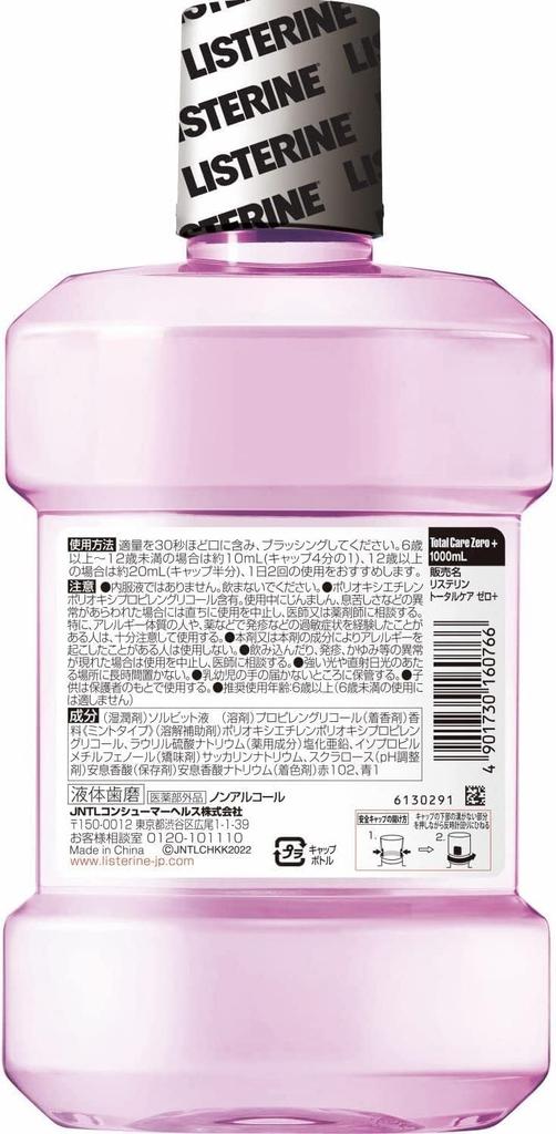 LISTERINE Total Care Zero Plus Flüssig Clean Mint 1000ml 100ml Mundspülung, Zahnpasta, Mild, Alkoholfrei, Geschmack, + Set, Hypoallergen, Quasi-Arzneimittel