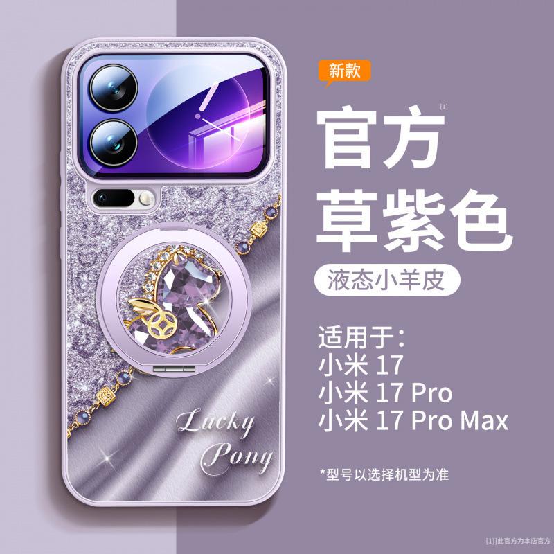 Applicable To Xiaomi Mi 17 Mobile Phone Case, New Xiaomi Mi 17promax Case, Xiaomi Magnetic Suction Bracket 15pro + Unique