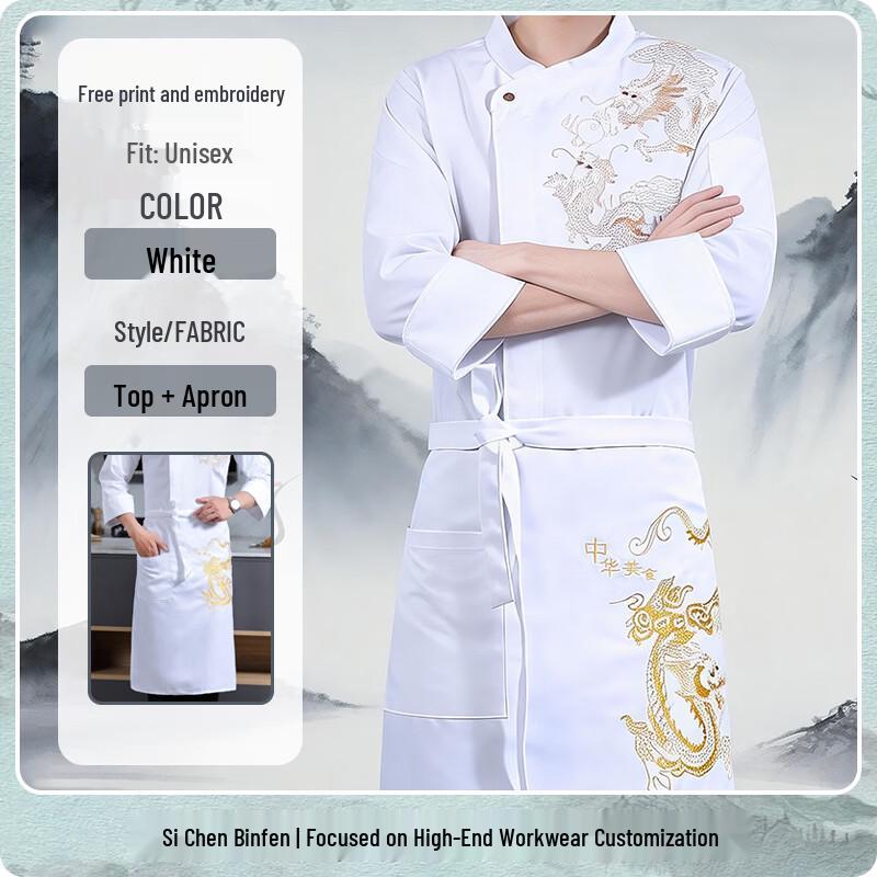 Premium Embroidered Dragon Chef Uniform