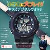 Kids Digital Watch, Outdoor Multifunction Waterproof Watch, Alarm, Date and Day Display, LED, Analog Display, Digital Watch, Navy
