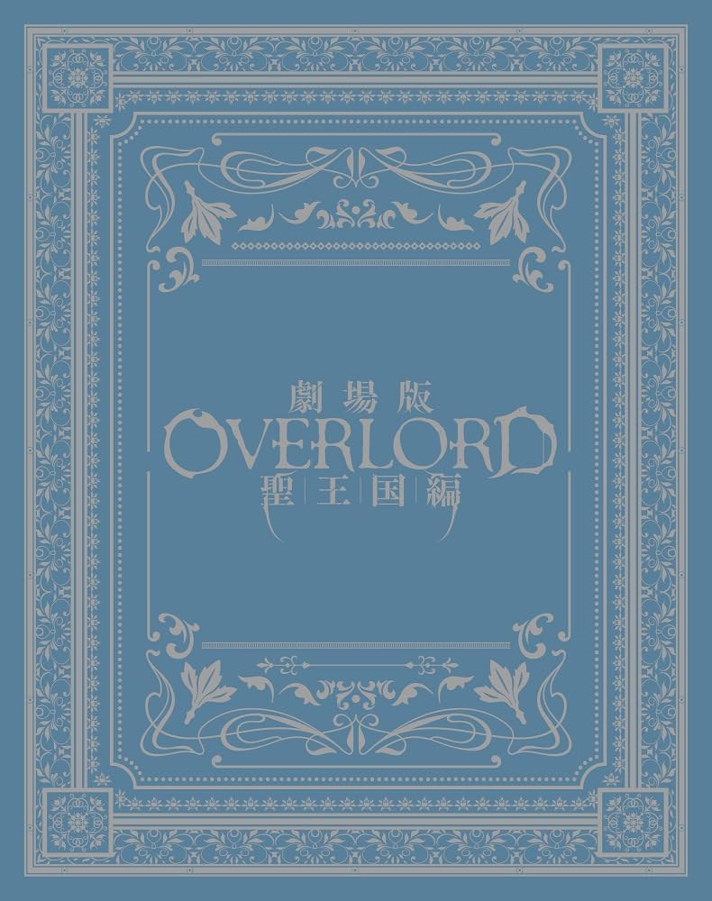 Overlord the Holy Kingdom Arc Limited Edition Movie [Blu-ray]