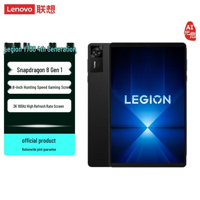 

Lenovo Legion Y700 Series 8.8-inch Gaming Tablet (CN version) 16GB+512GB