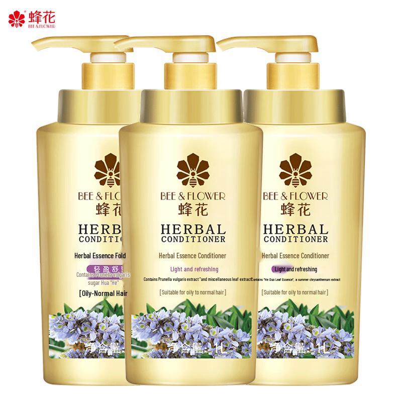Fenghua Classic Herbal Essence Conditioner