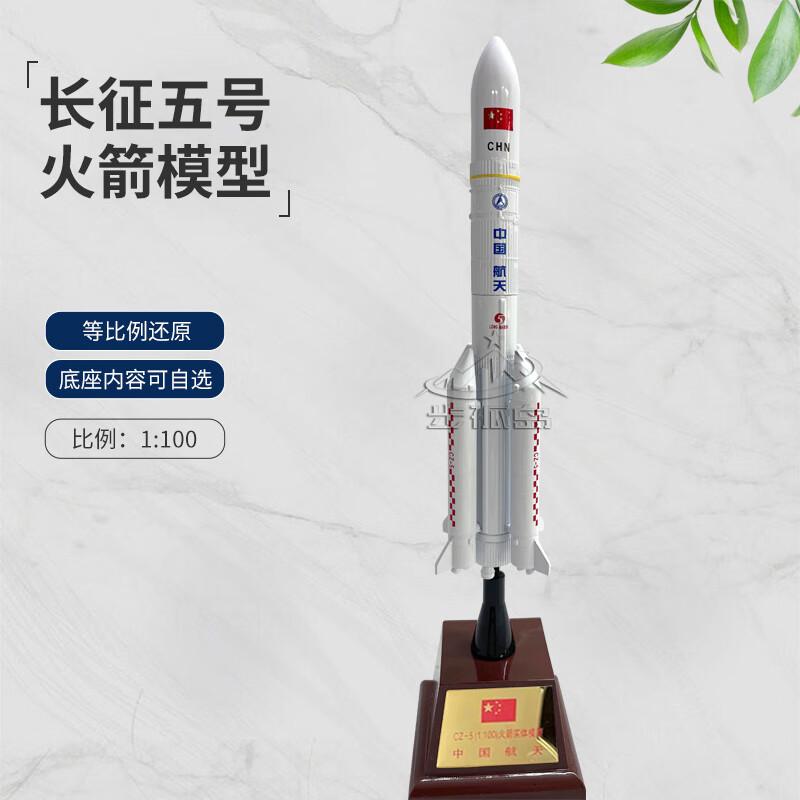 Long March 5 Rocket 1:100 Scale Model