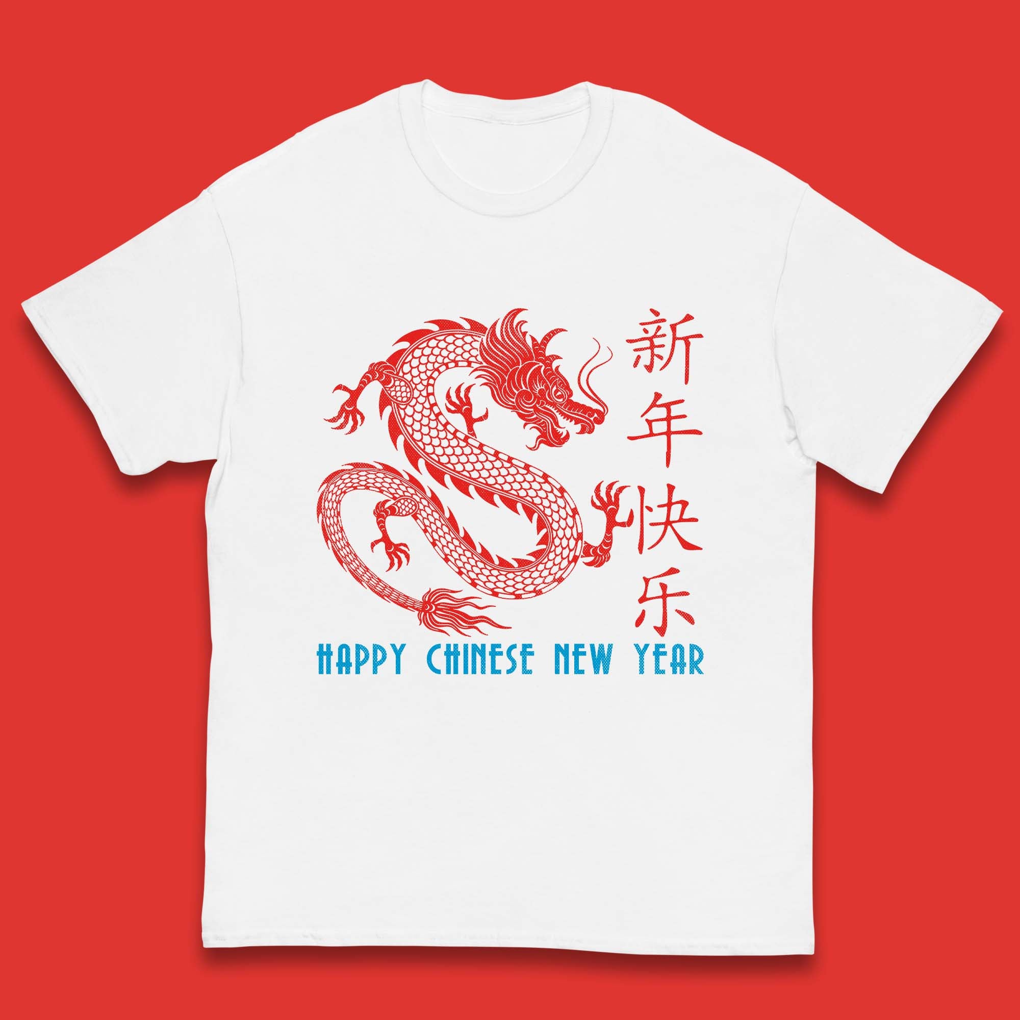 Happy Chinese New Year Kids T-Shirt 160