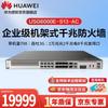 Huawei KunLing USG6000E-S13 Series Firewall & Security Licenses (CN Version)