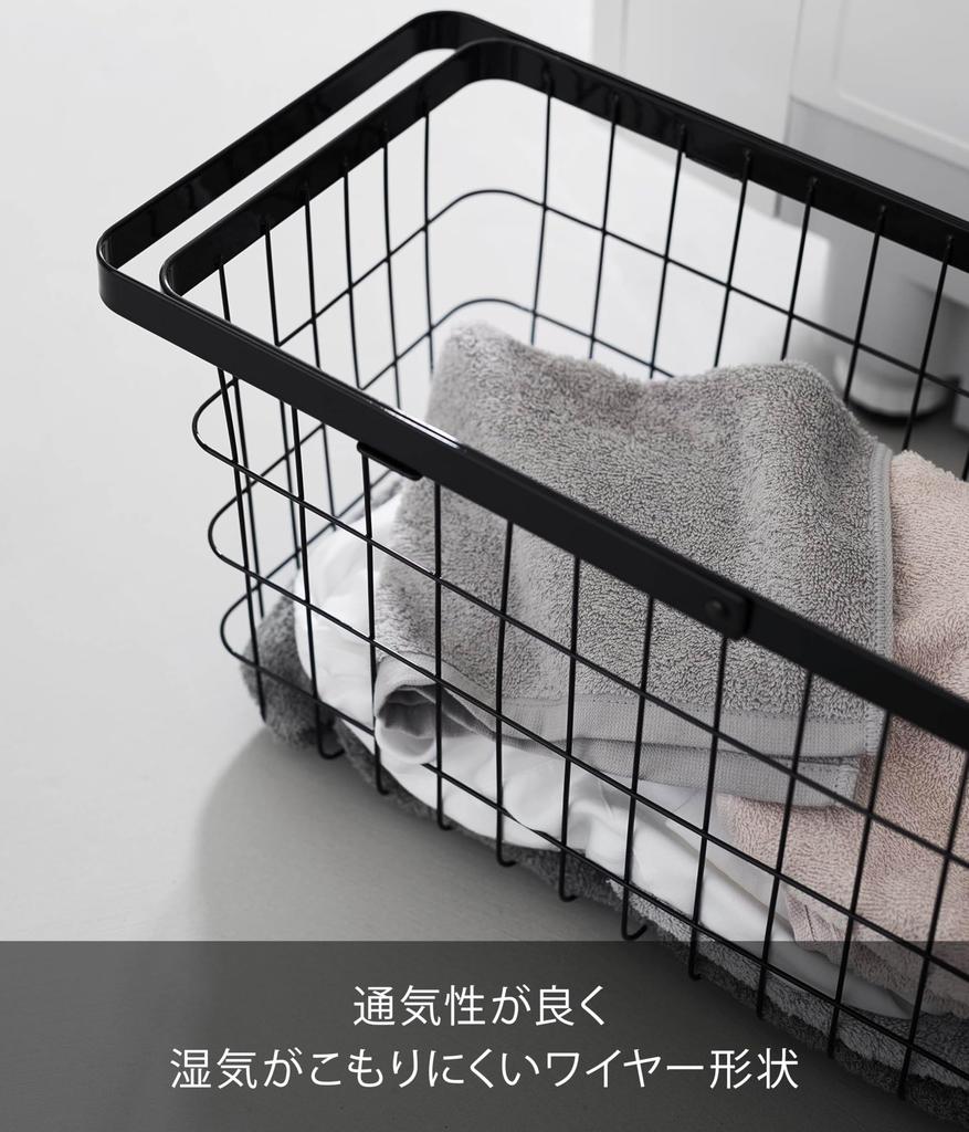 Yamazaki Tower Slim Laundry Wire Basket, Medium, Black, W23 x D53 x H24.7cm, Model 10002