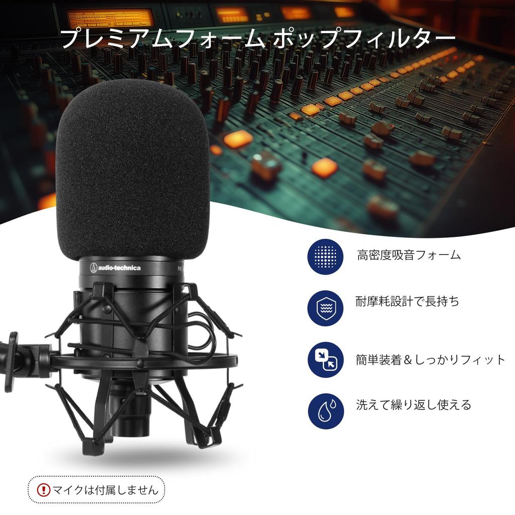 PhantAccy Pop Filter Windscreen for Audio-Technica AT2020, AT2035, AT2040, AT2050, ATR2500, ATR2500X, AT4040. Foam Microphone Cover for Pop Noise