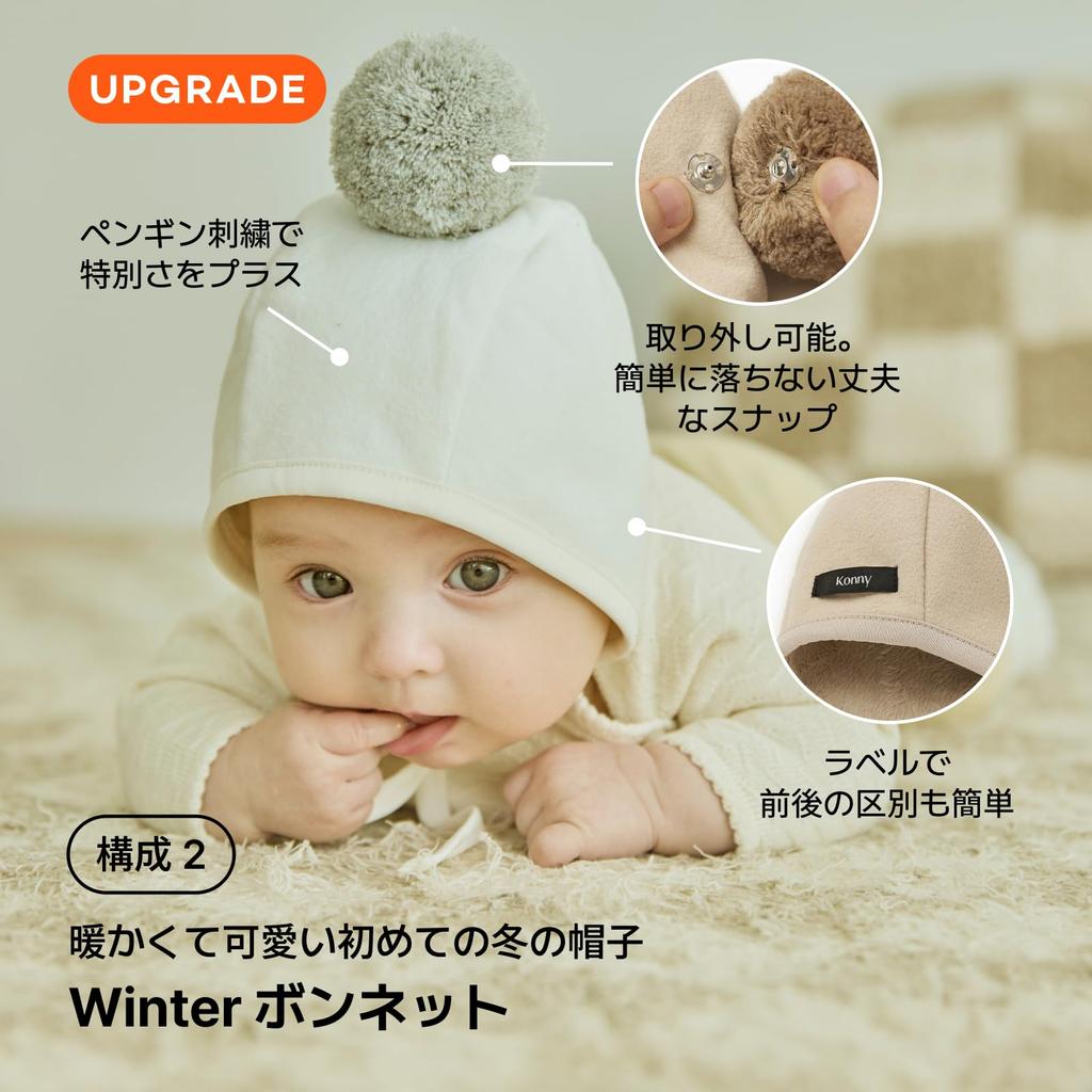 Konny Winter Bonnet Bootie Set Cold 6 12 Months Bonnet 12 [Konny] & Hat, Shoes, Socks, Protection, Baby, Months, (#2 Only Mocha, Months)