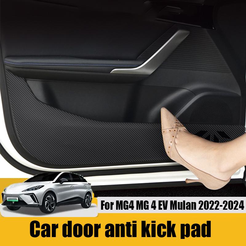 For MG 4 MG4 EV Mulan 2024 Carbon fiber patterned leather door anti kick protection pad