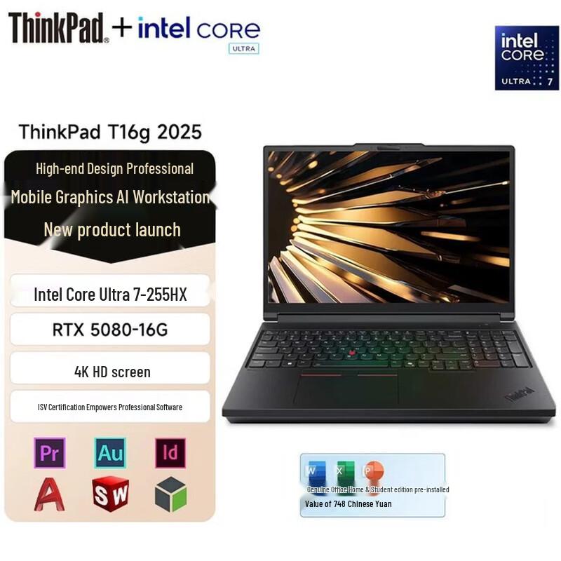 

Lenovo ThinkPad T16g Gen 3 Mobile AI Workstation (CN version)