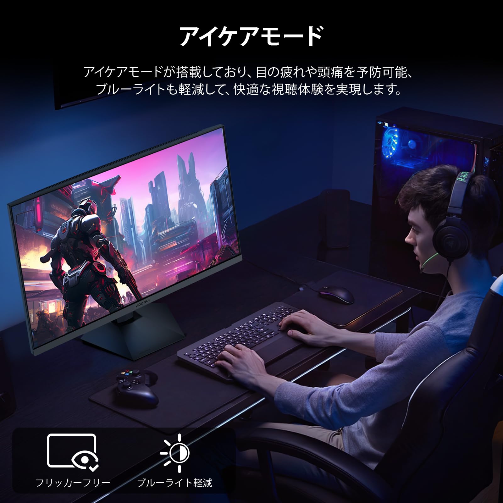 KOORUI Gaming Monitor Inch Sync 25E3A 24.5 (180Hz/1ms/Full HD/VA