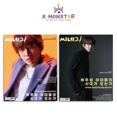 CINE21 NO.1449 LEE SEUNG YOON Cover