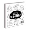 3D Fruit Jelly Coloring Book for Kids: Kindergarten Art & Doodle Guide