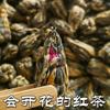 Rose Tower Dianhong Yunnan Black Tea Golden Bud Honey Rose Live Premium Tea