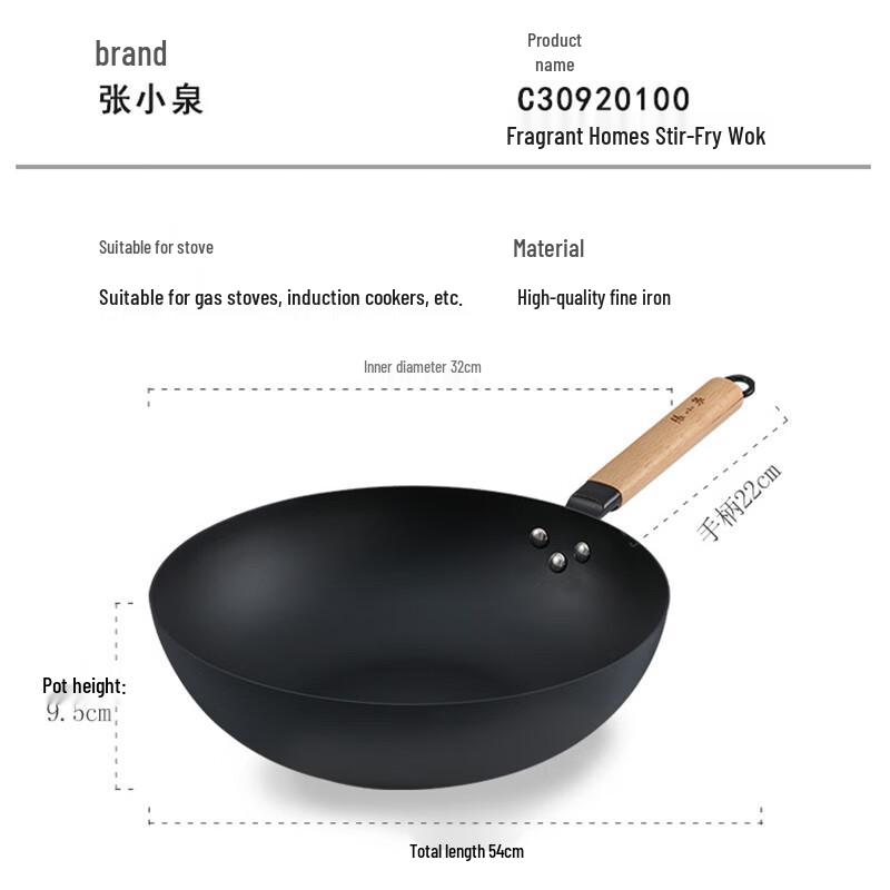 Zhang Xiaoquan Non-Coated Refined Iron Wok, 32CM
