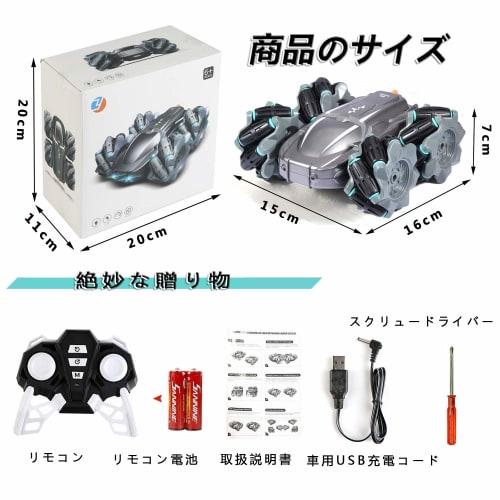 Radio-controlled car for kids, drift car, stunt car, remote control car, off-road car, remote control toy, double-sided 360 rotation & 180 flip, RC