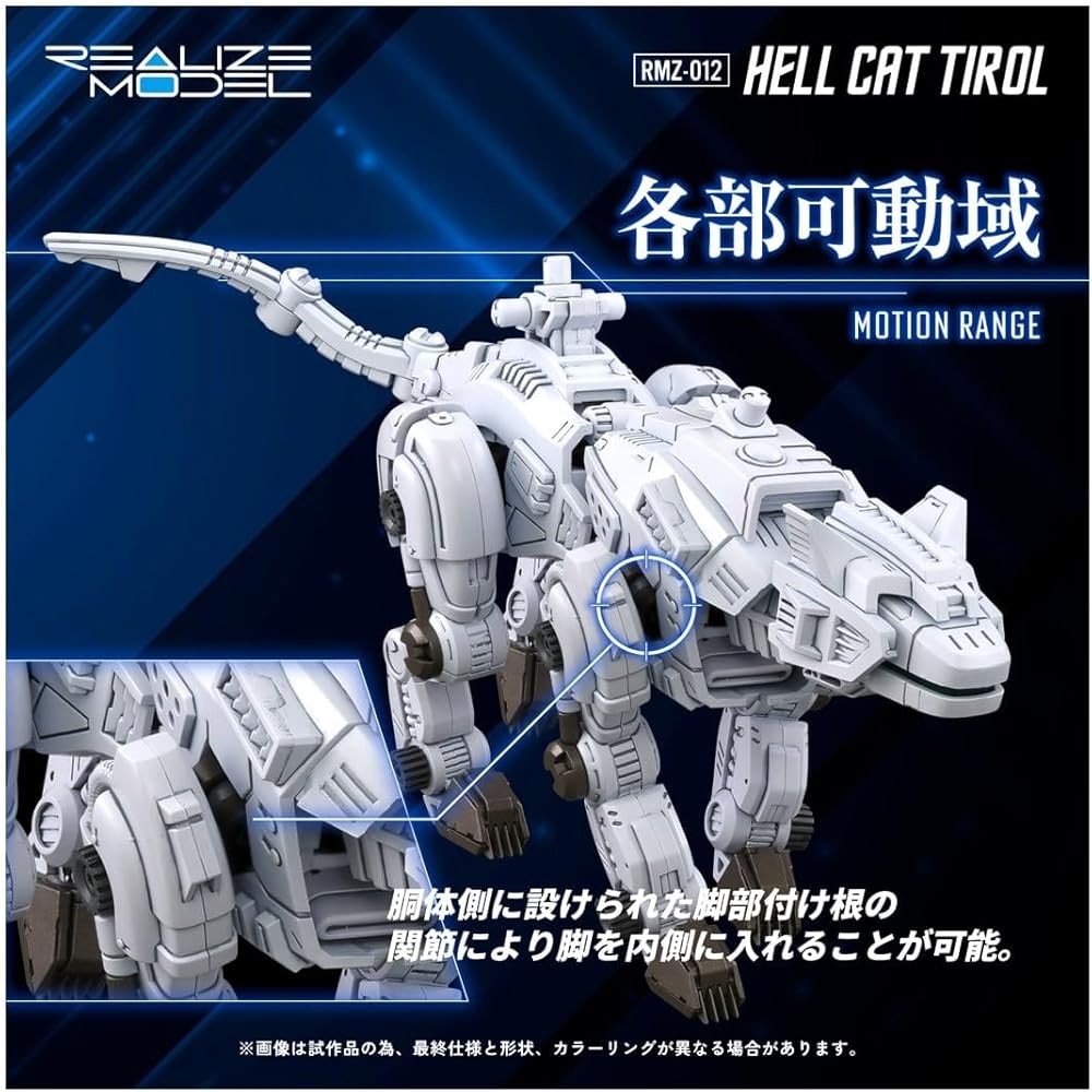 Takara Tomy T-Spark Realize Model Zoids RMZ-012 Hellcat Chilor Color-Coded Plastic Kit