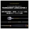 Daiwa Long Throwing Mixer Tournament Long Caster 2 Ladle/Komase 40-650