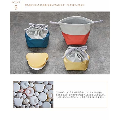 Tak KIDS DISH Lunch Box (Bento Box) Yellow/Tak Kids Dish Lunch Box Bear Design Made In Japan JTN-0170-YL W14.6 X D12 X H4.8cm