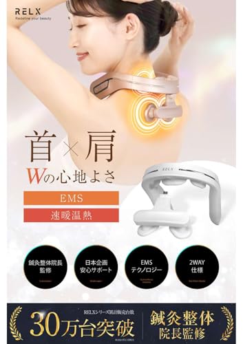 RELX Neck Warmer PLUS [Supervised by a Chiropractic Director] [Designed by a Japanese Company] EMS Heating Neck Care, Cordless Neck and Shoulder Relax